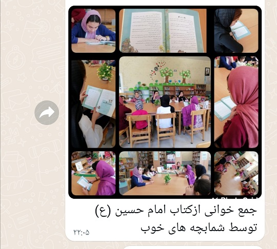 جمع خوانی کودکان